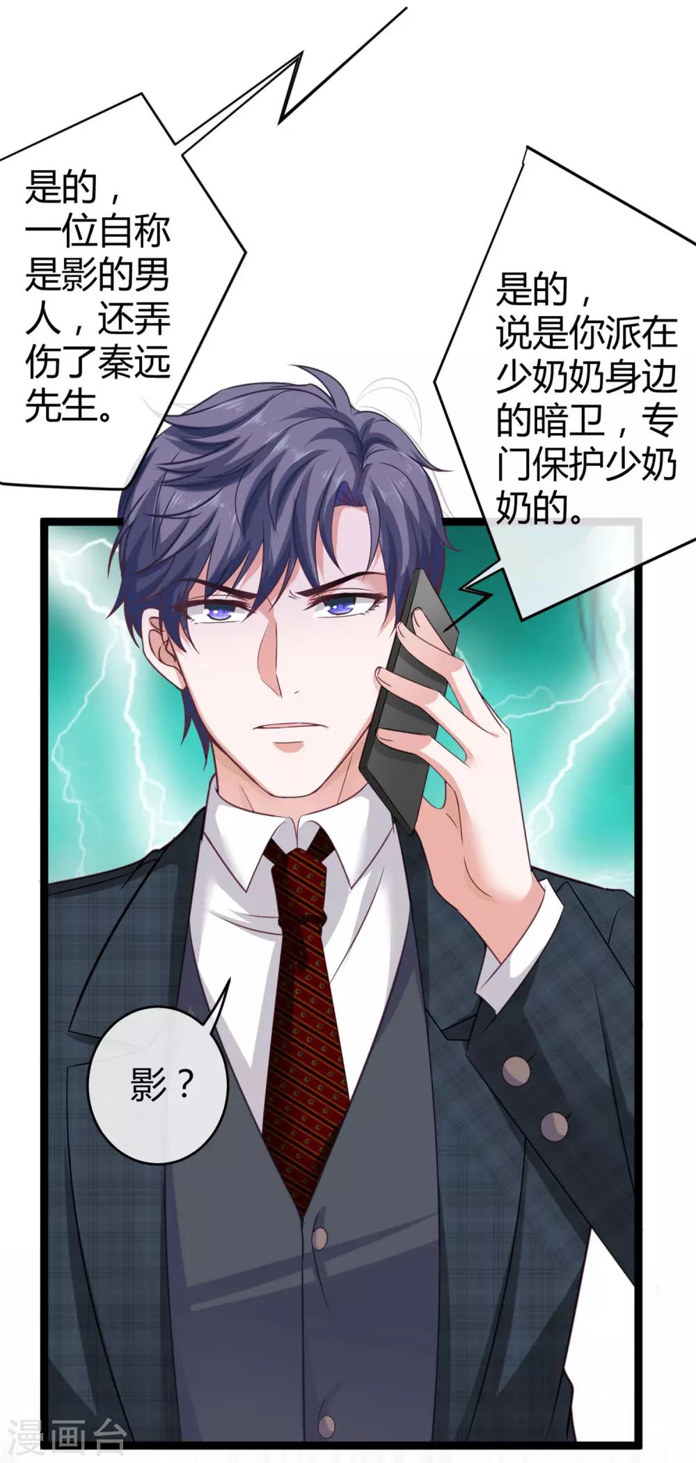 第30话 娆娆出事儿了！35