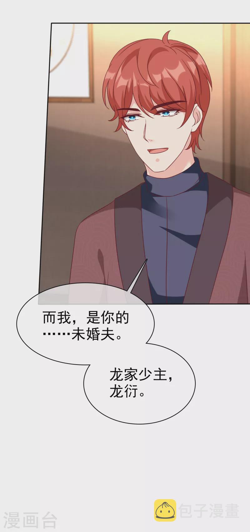 第215话 一个长长的故事9