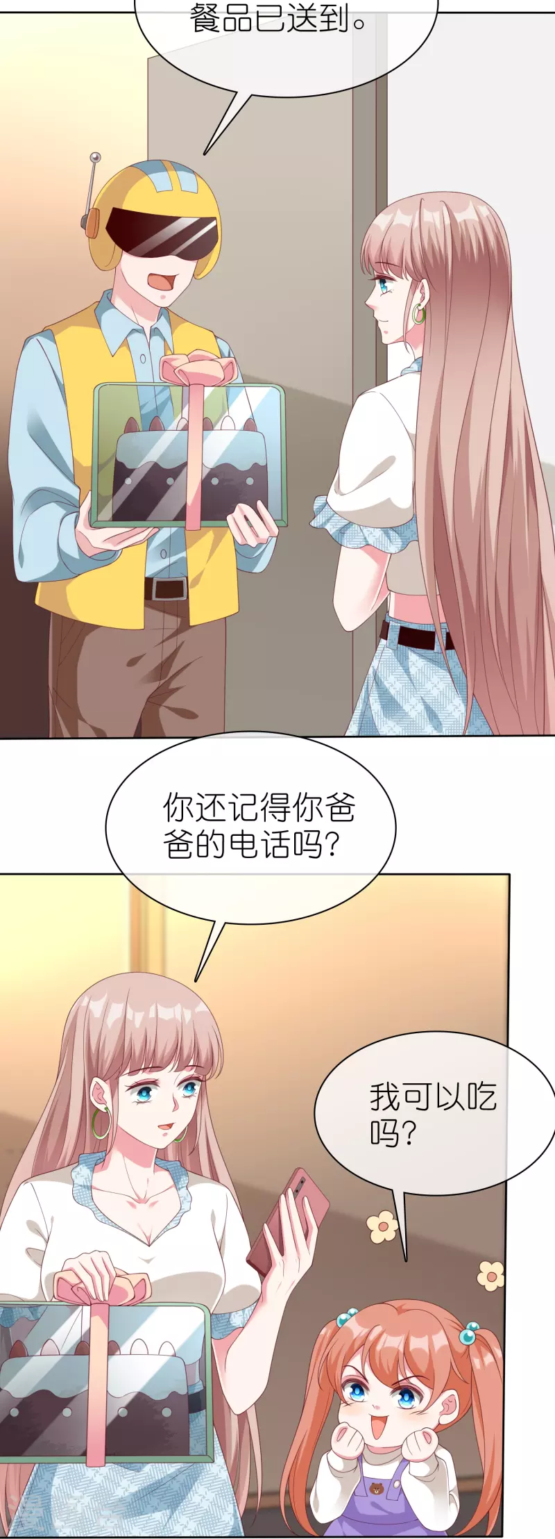 第228话 熟悉的亲吻5