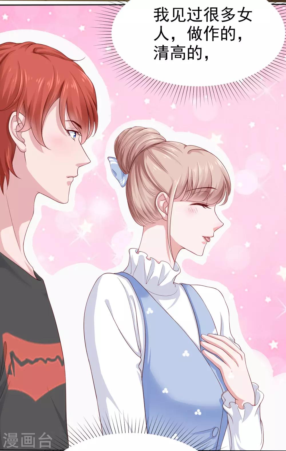 第105话 逐渐燃烧的占有慾！31