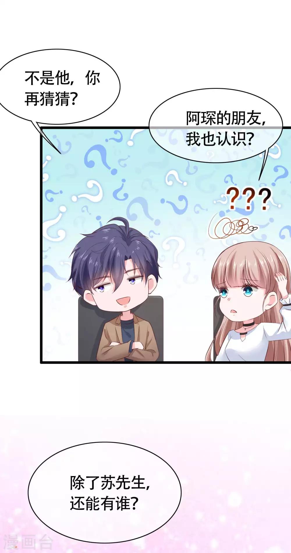 第77话 伤害过老婆的人一个都不放过！6
