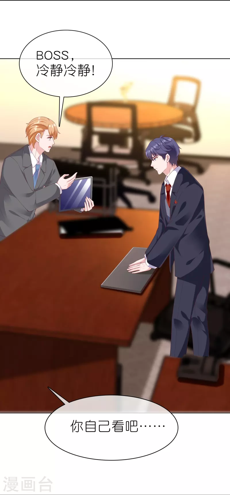 第226话 妈妈要去相亲！3