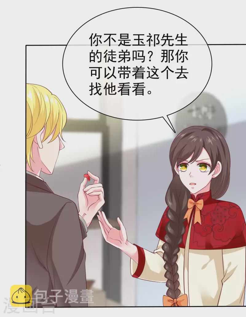 周末互动第二十六期 总裁私房话22