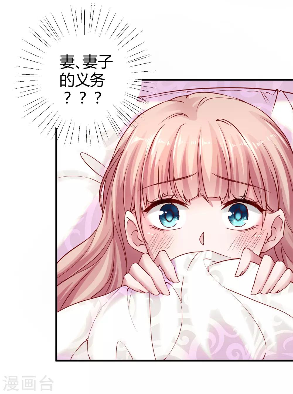第23话 给我生个孩子吧5
