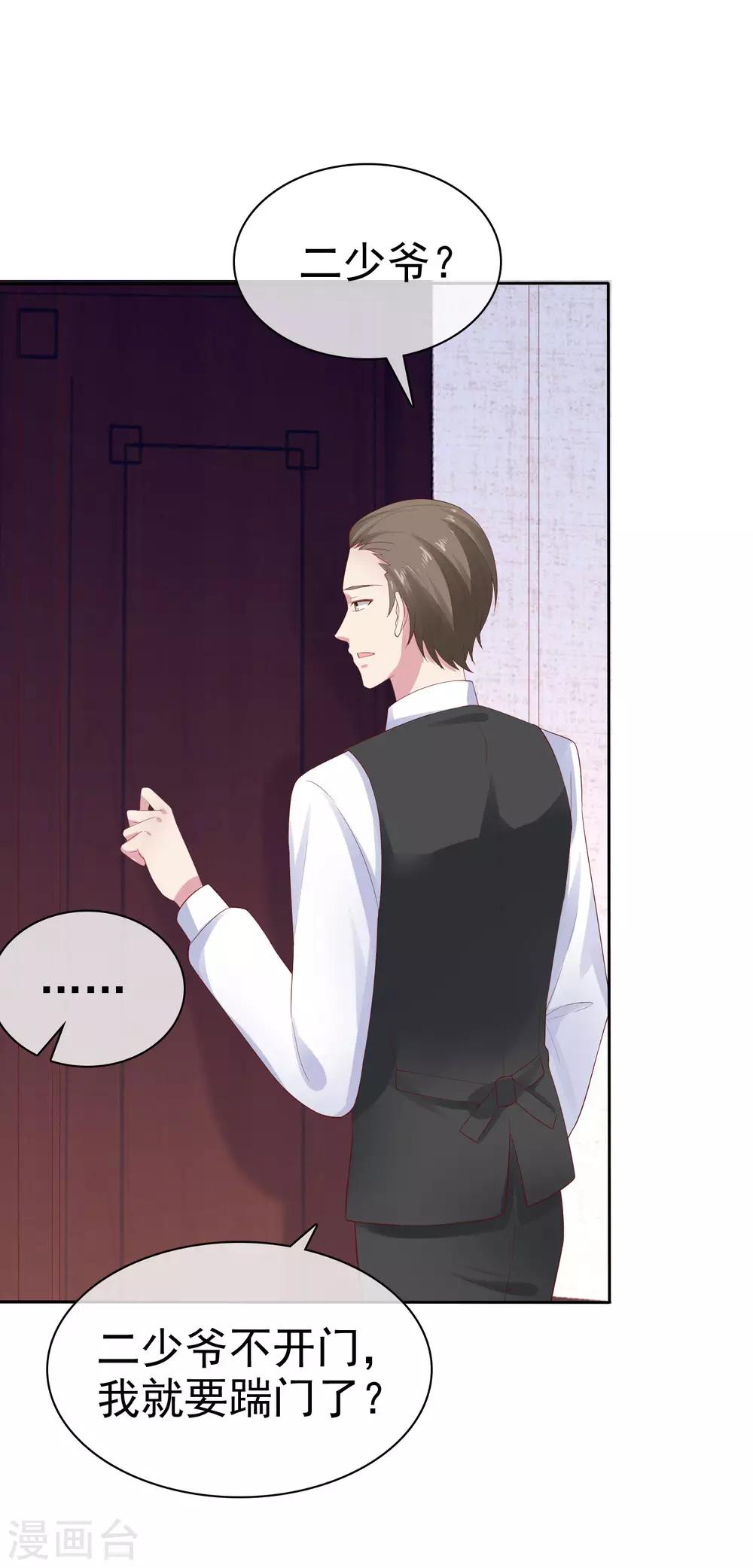 第109话 这个女人是我小姨？？？35