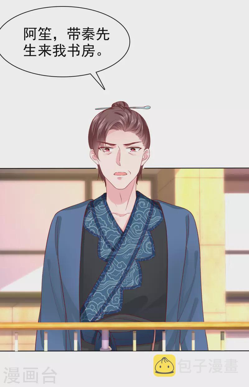 第153话 我要带走娆娆！31
