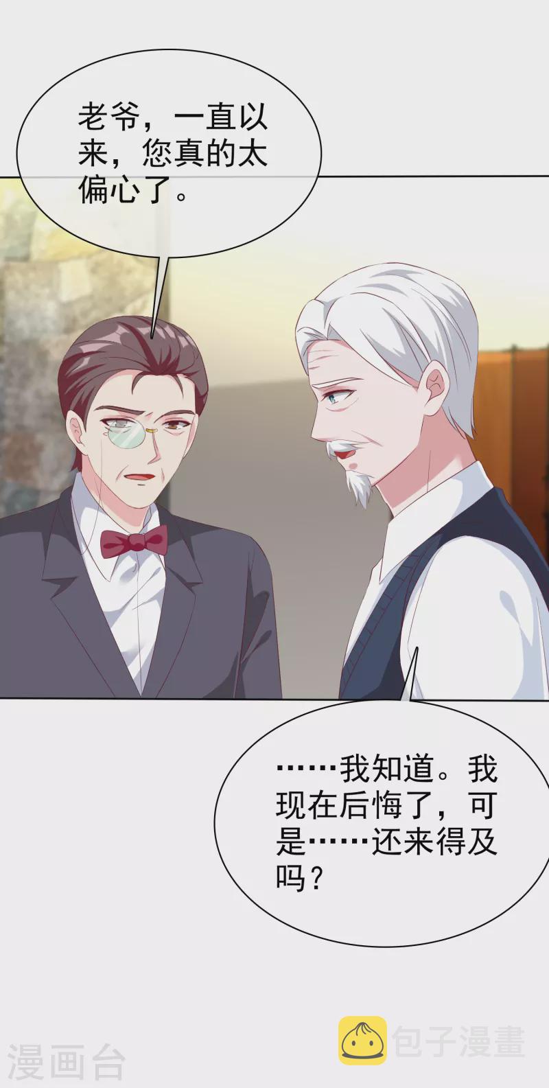 第201话 见家主了！16