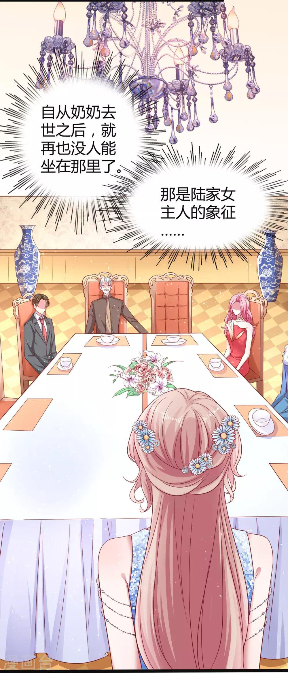 第34话 总有刁民想害朕28