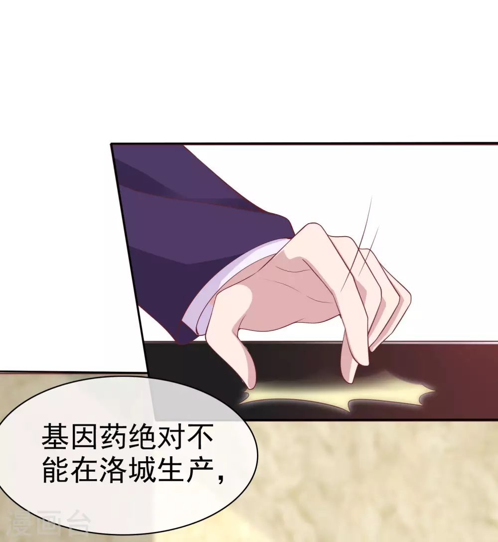 第116话 娆娆你就该光芒万丈！4