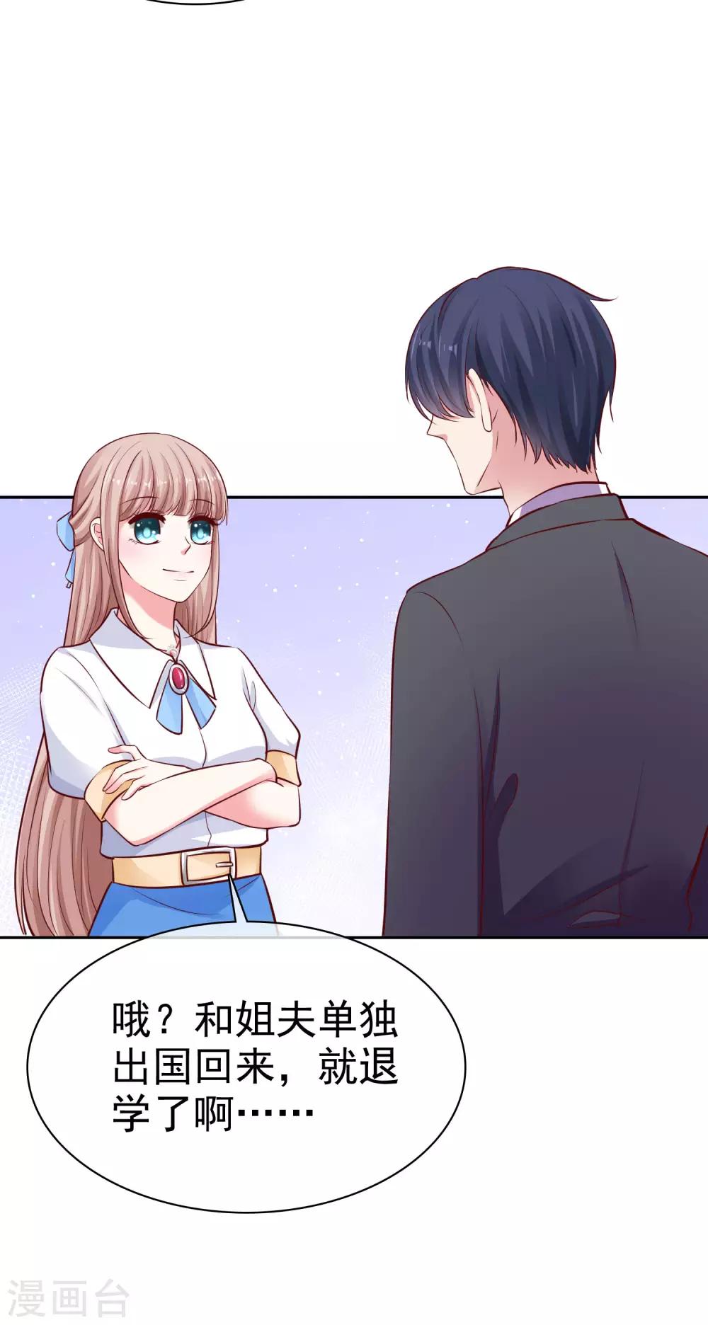 第96话 解决秦琛，抢走娆娆！17
