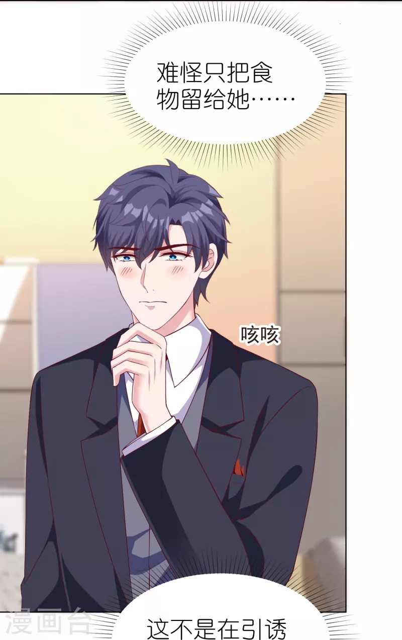 第229话 老爹要抓住机会呀18
