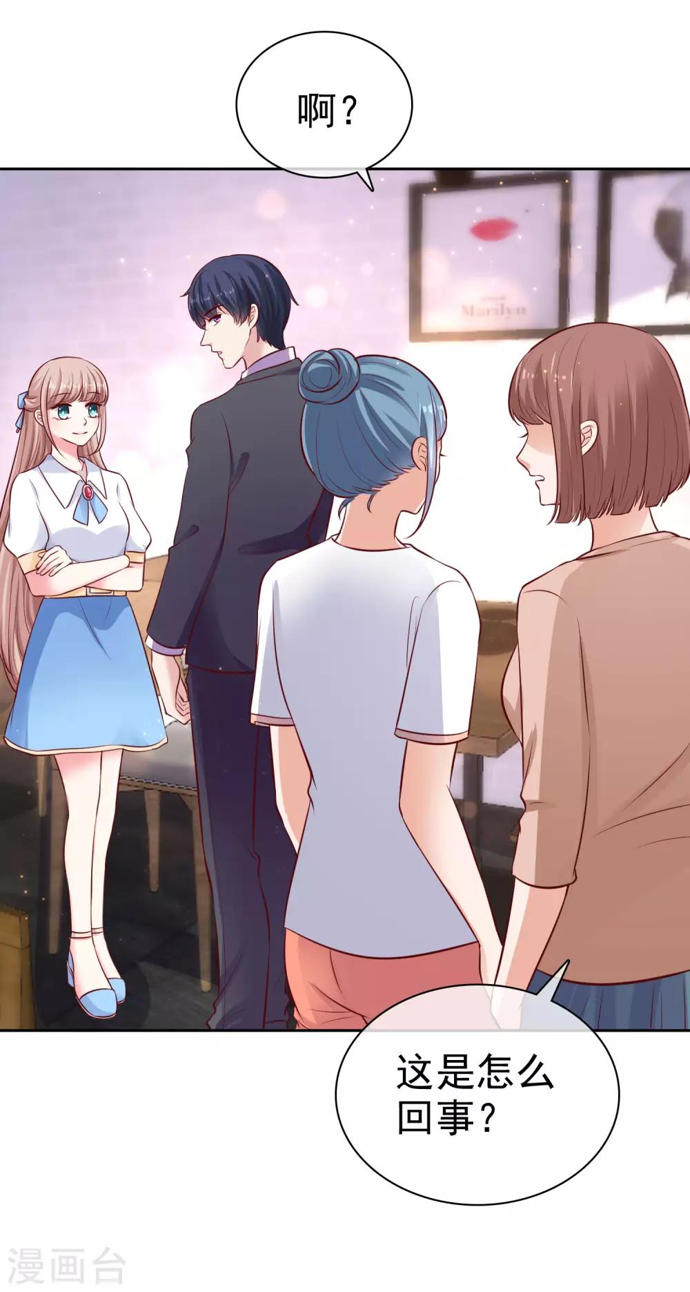 第96话 解决秦琛，抢走娆娆！18
