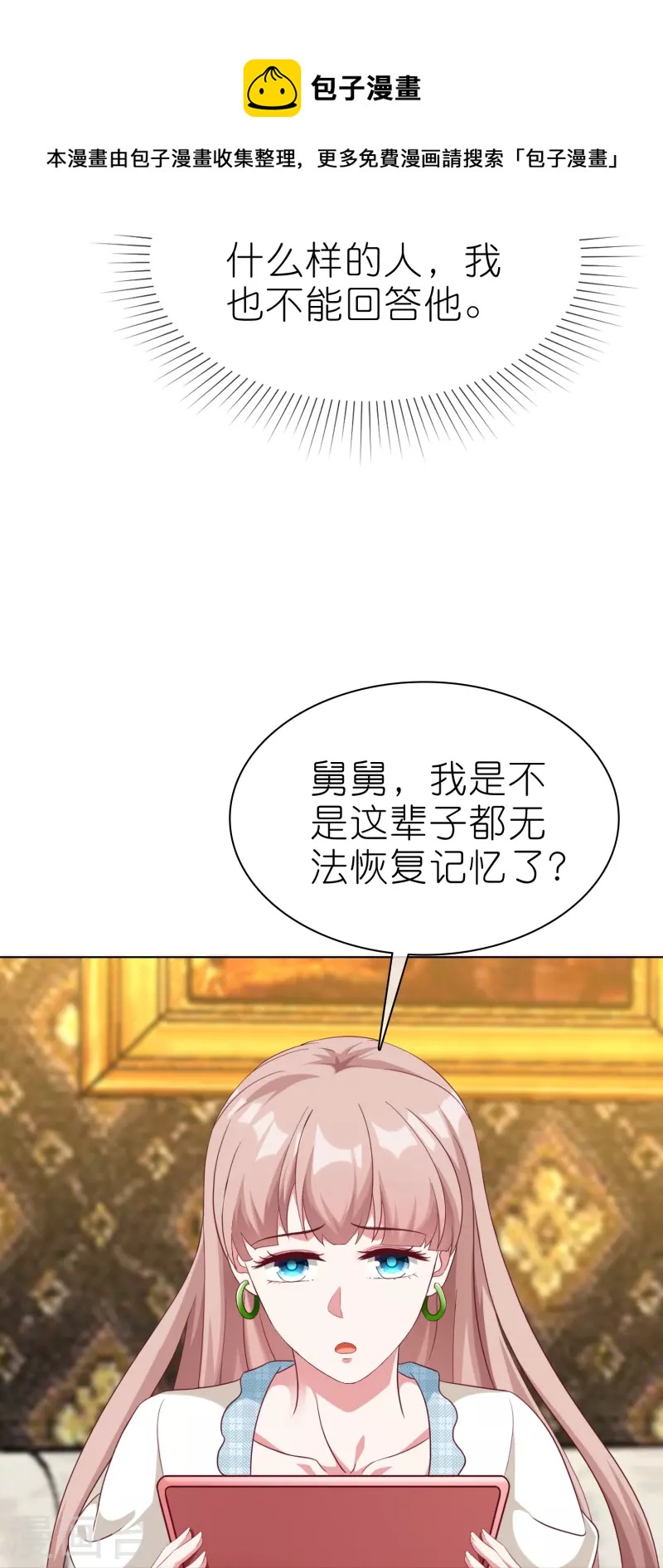 第226话 妈妈要去相亲！24
