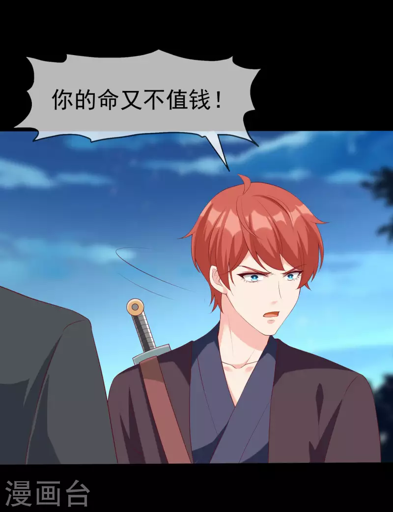 第189话 血脉复苏！27