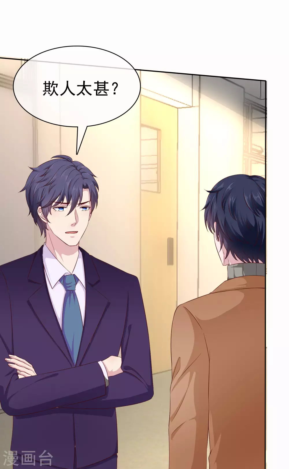 第118话 秦琛的女人有什麽了不起？28