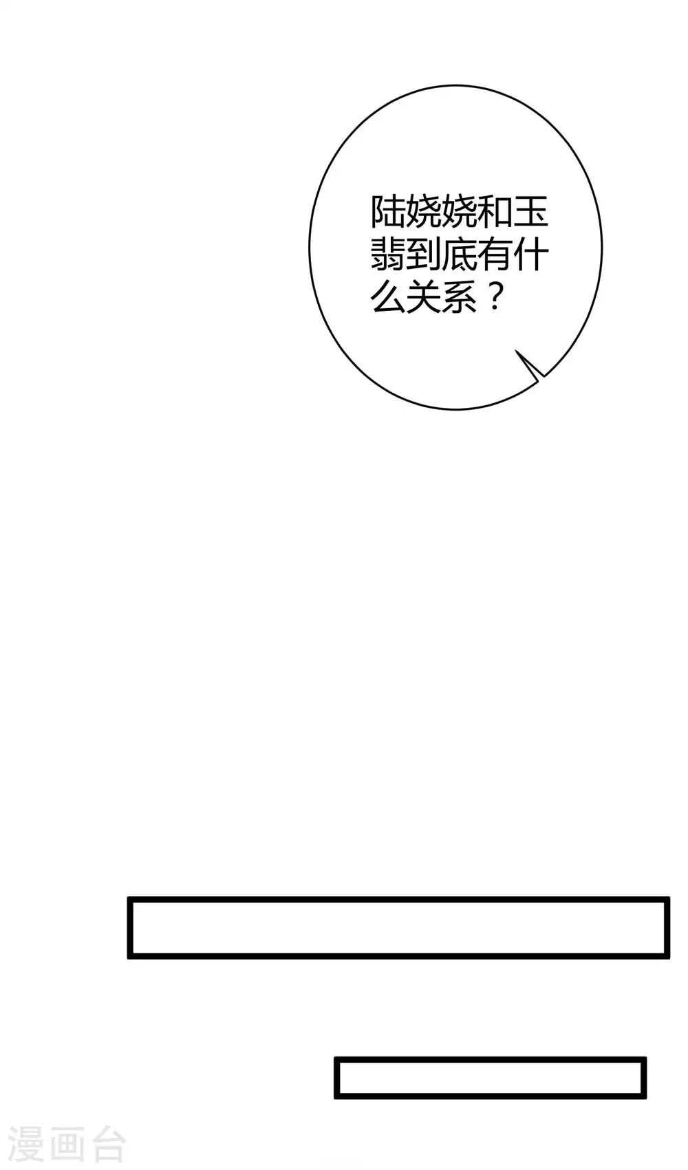 第70话 背後藏着多少秘密？12