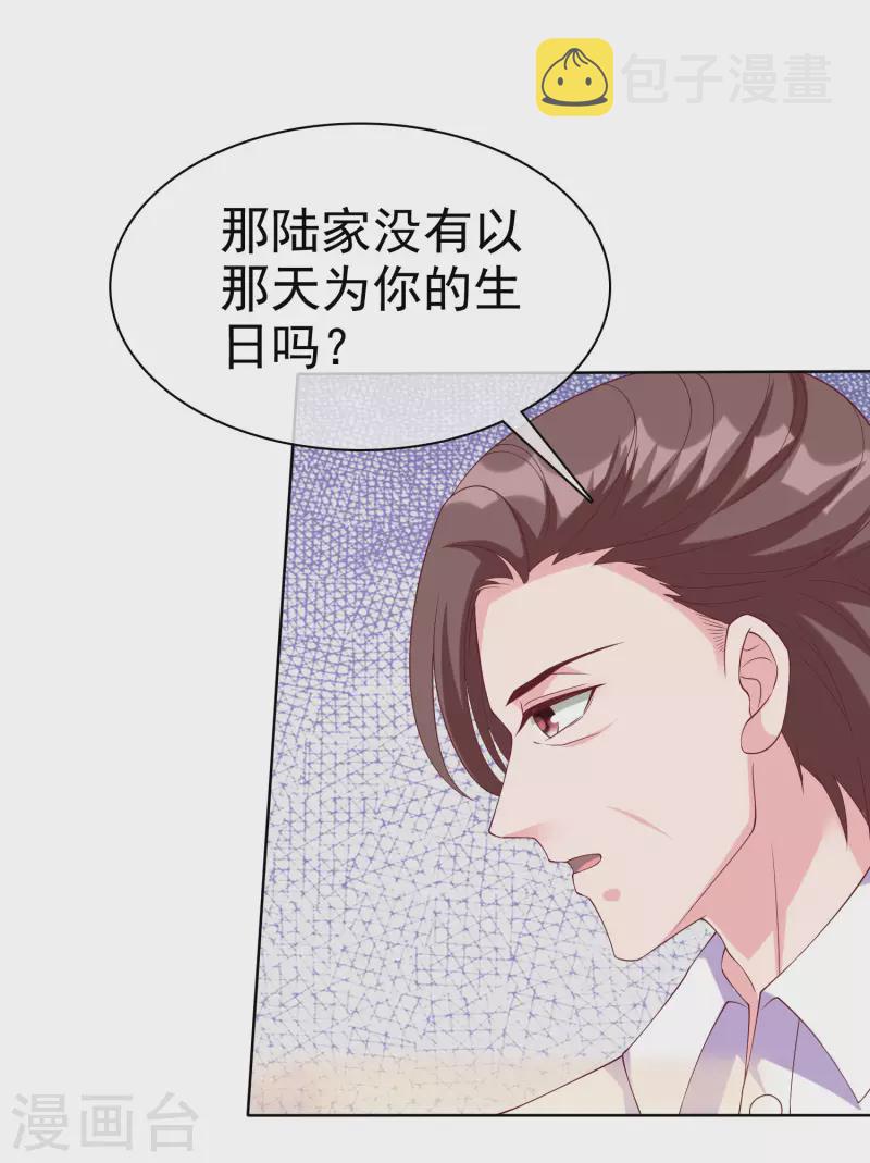 第174话 娆娆终於有真正的生日了！25