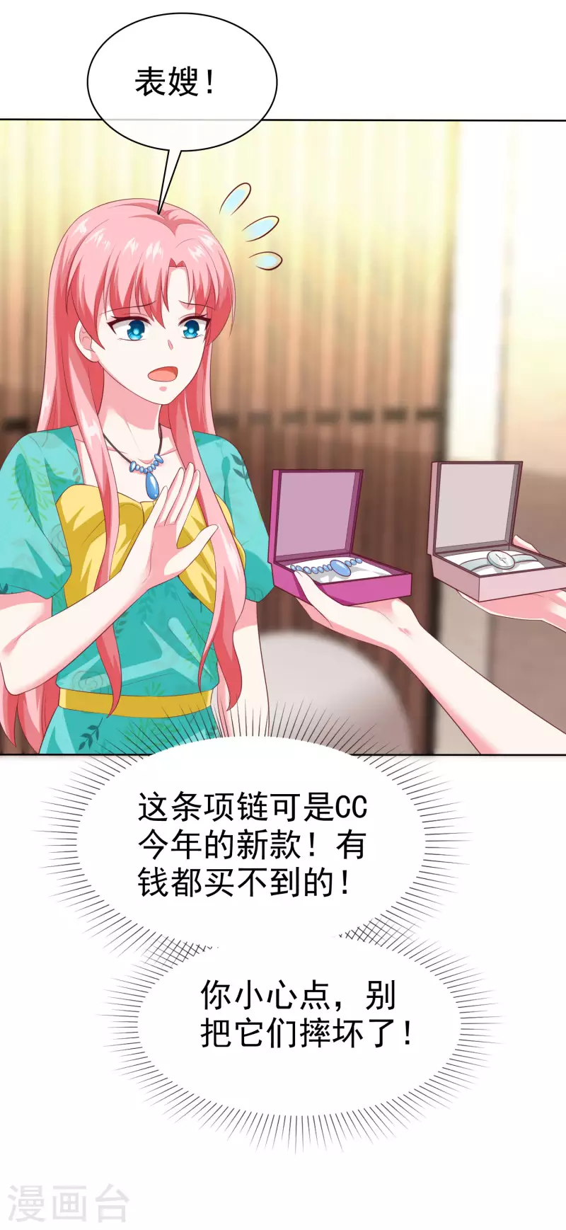 第166话 想炫富，反被打脸27
