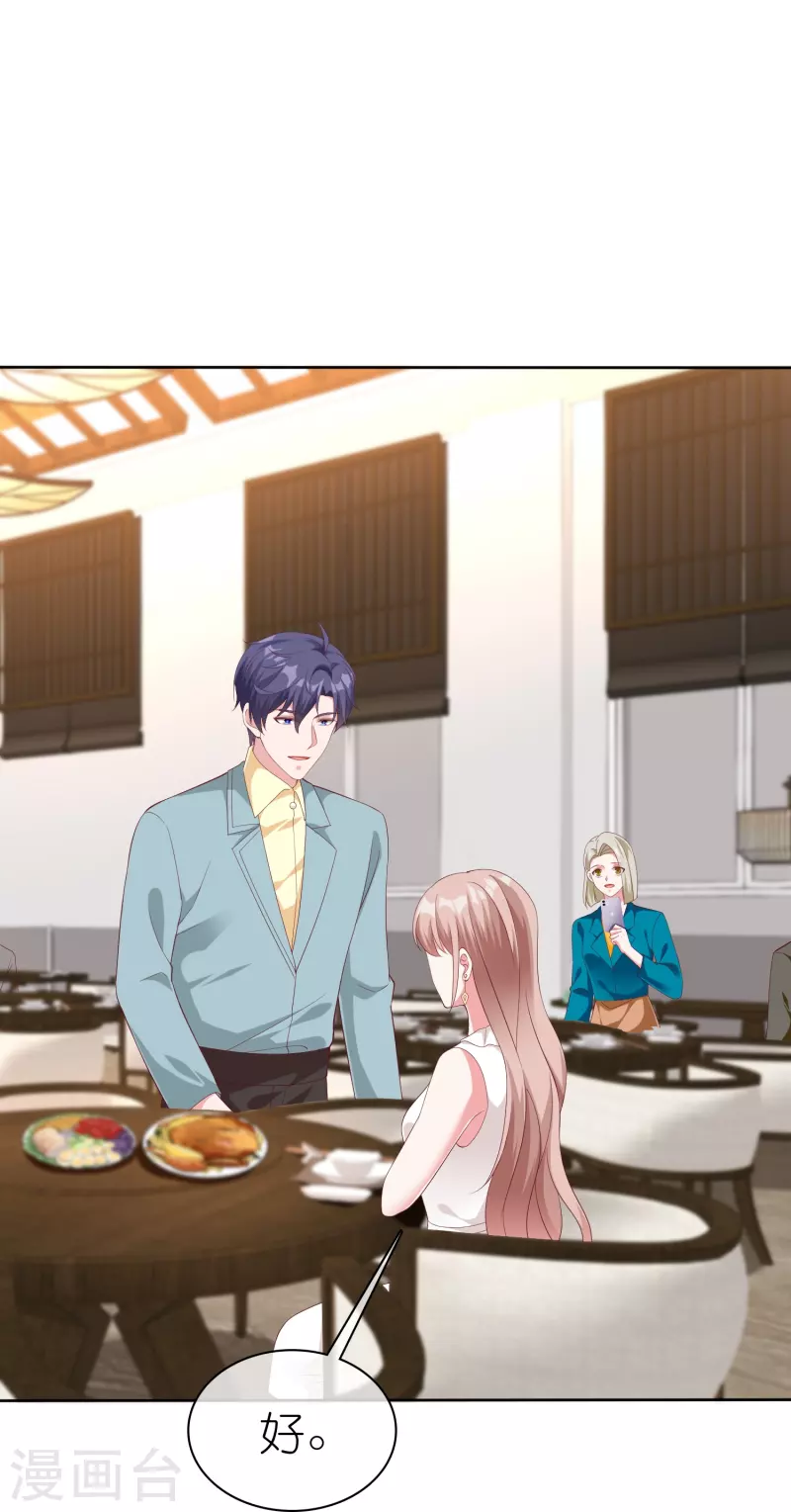 第232话 震惊，冰山总裁竟然温柔带女人吃饭！9
