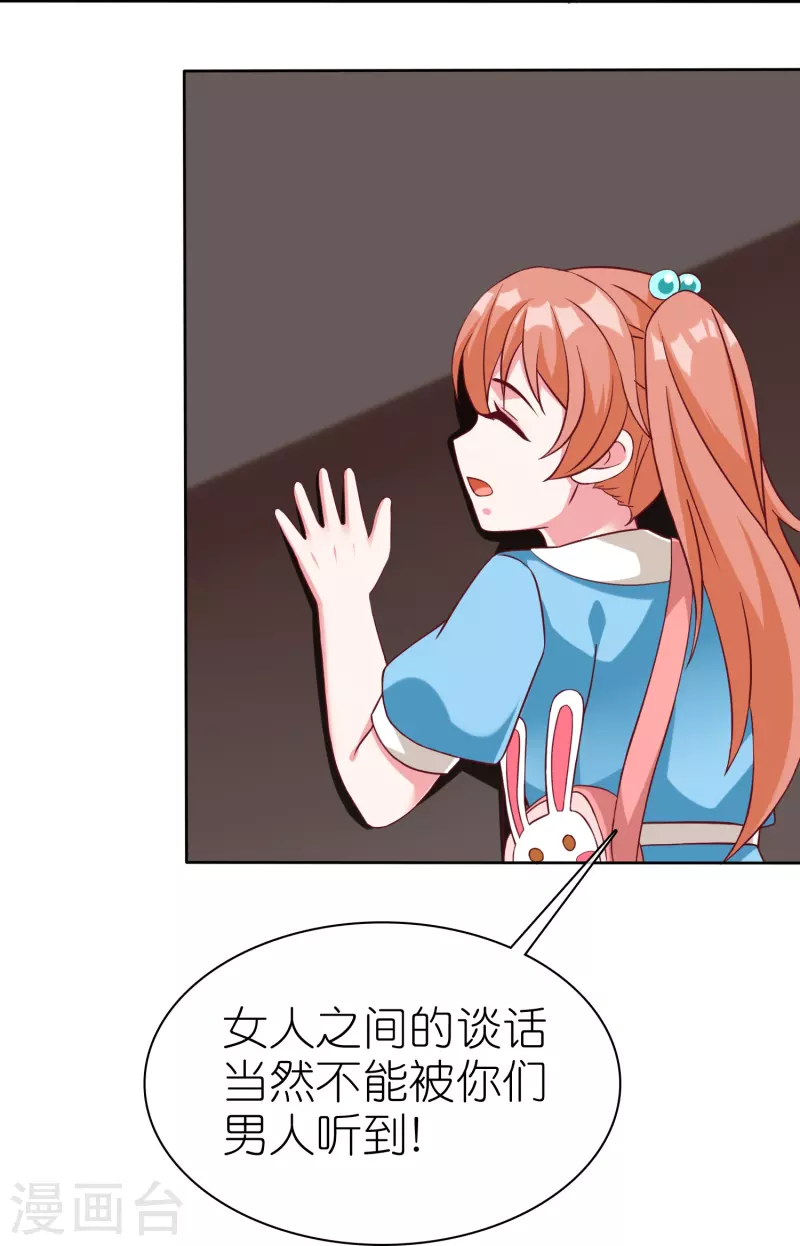 第224话 毒蛇萝莉25