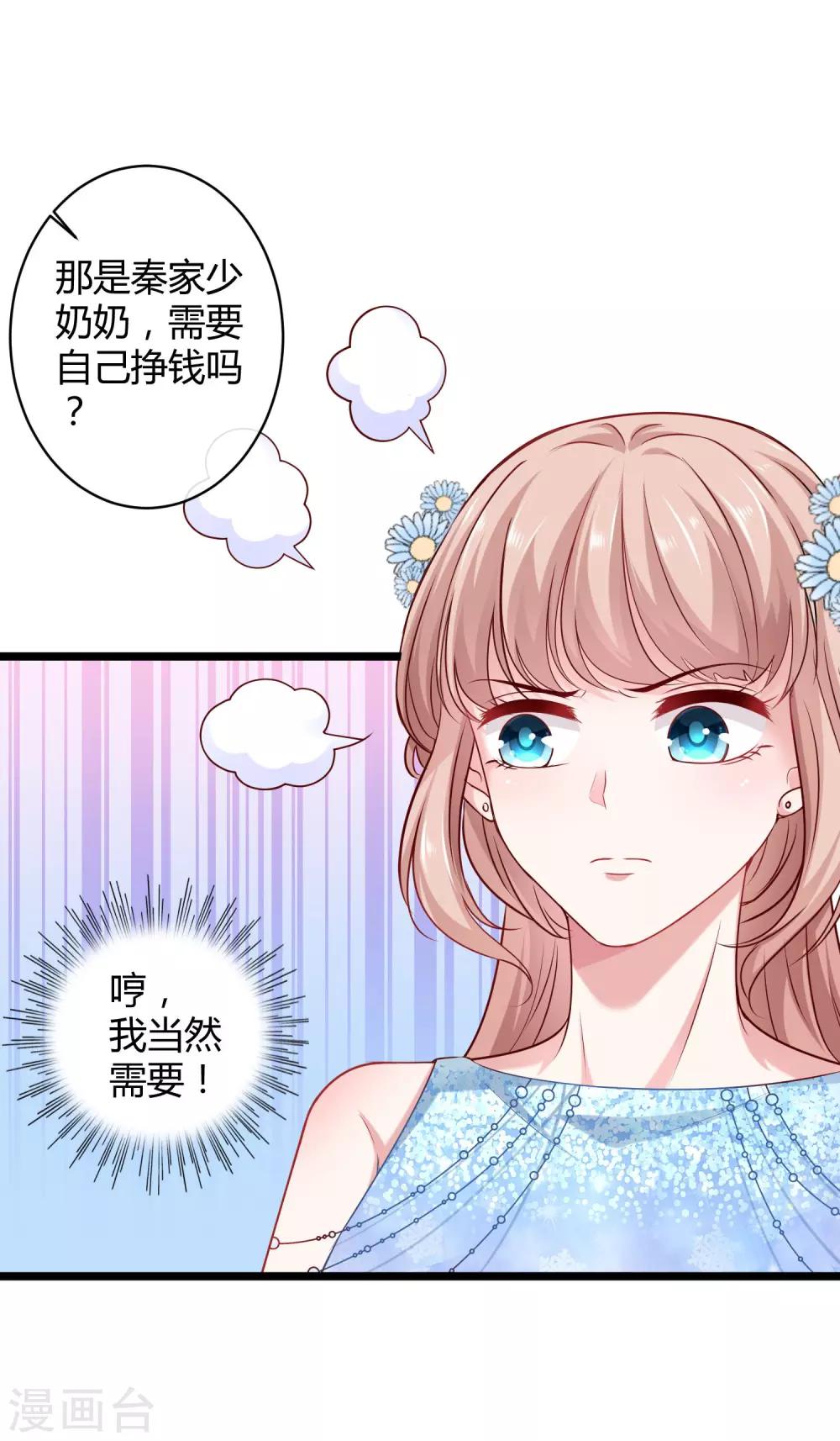 第35话 花钱买媳妇儿开心26
