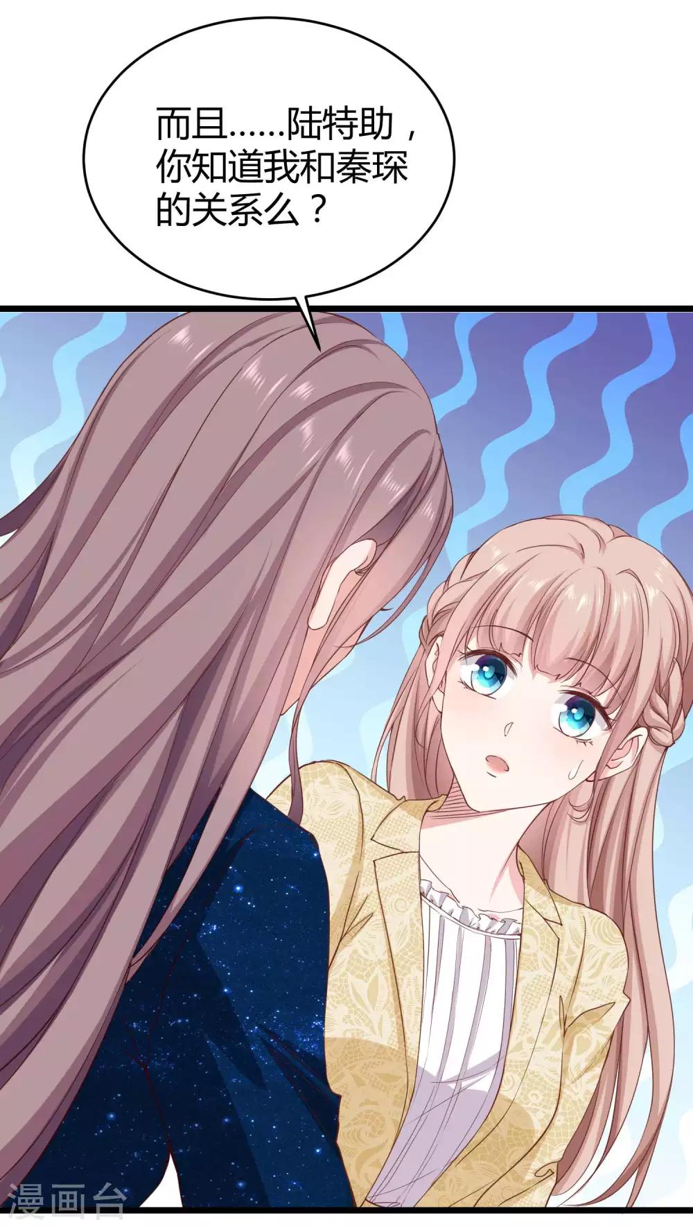 第55话 来自绿茶的挑衅！17