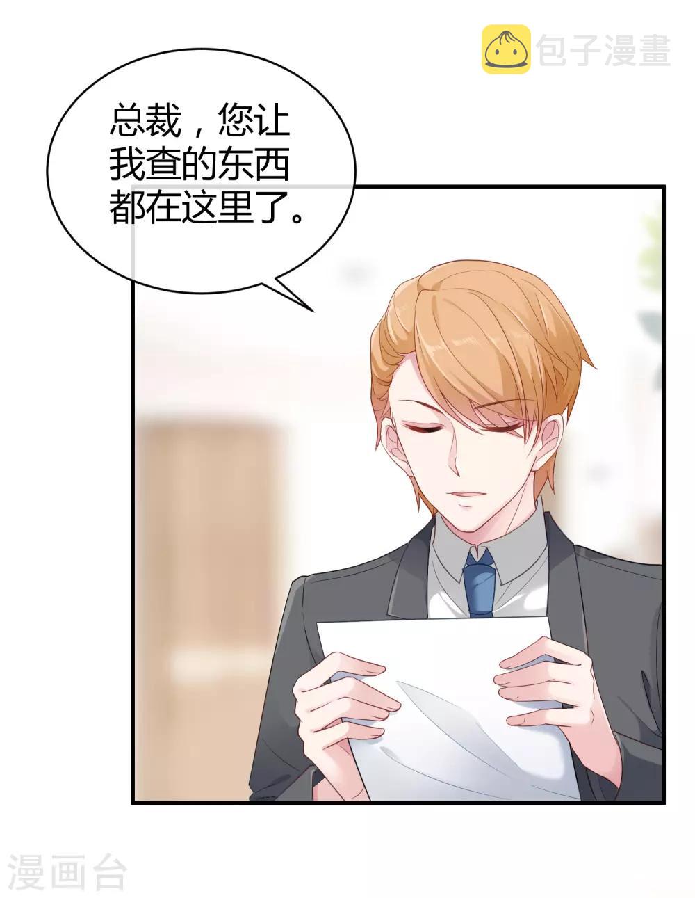 第19话 豪门媳妇的小烦恼21