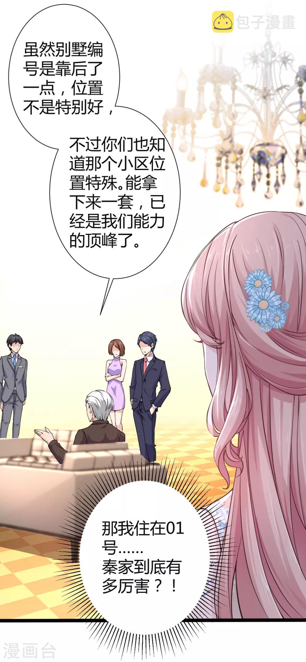 第34话 总有刁民想害朕21