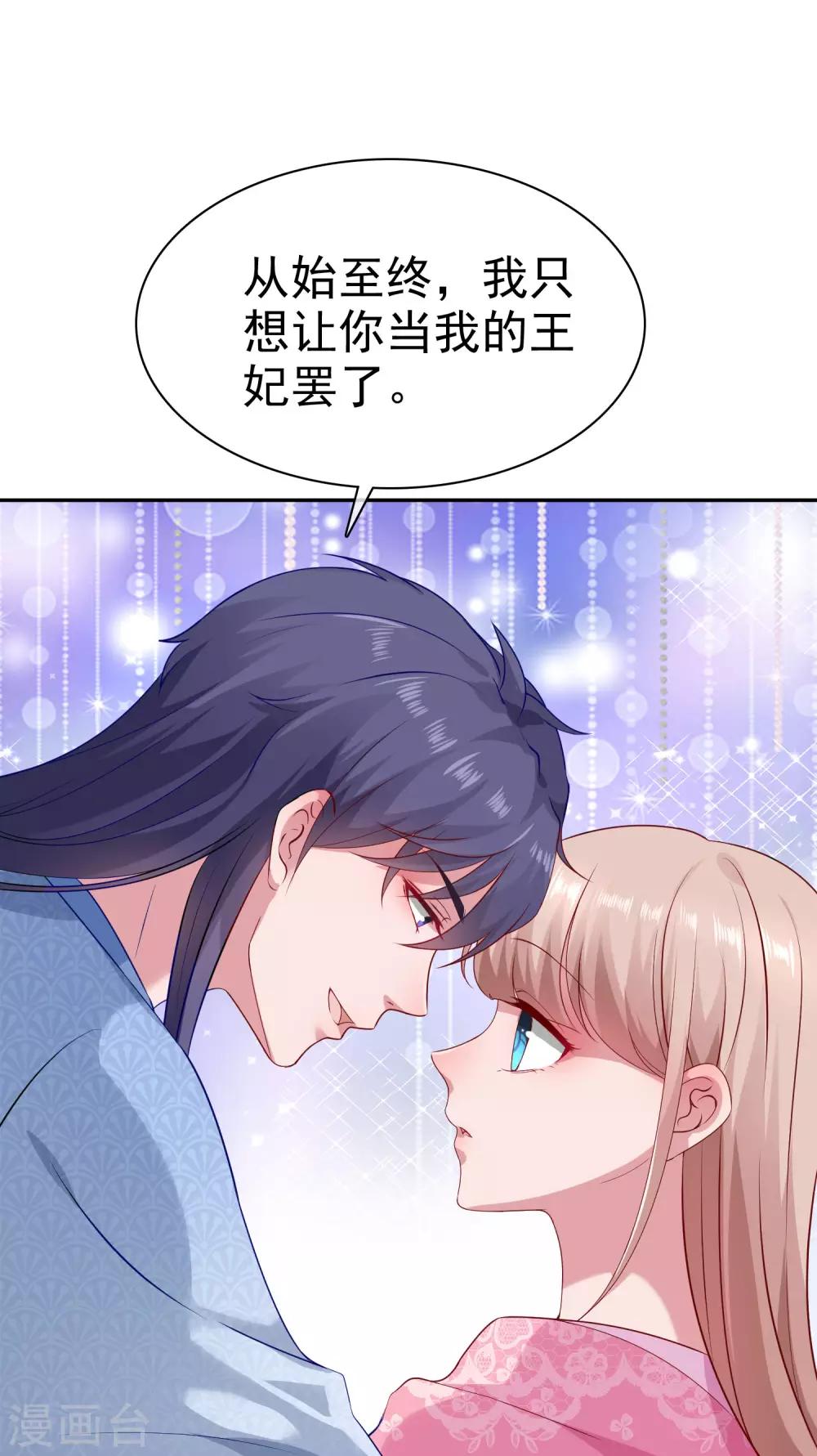 古风超长番外 加更放送22