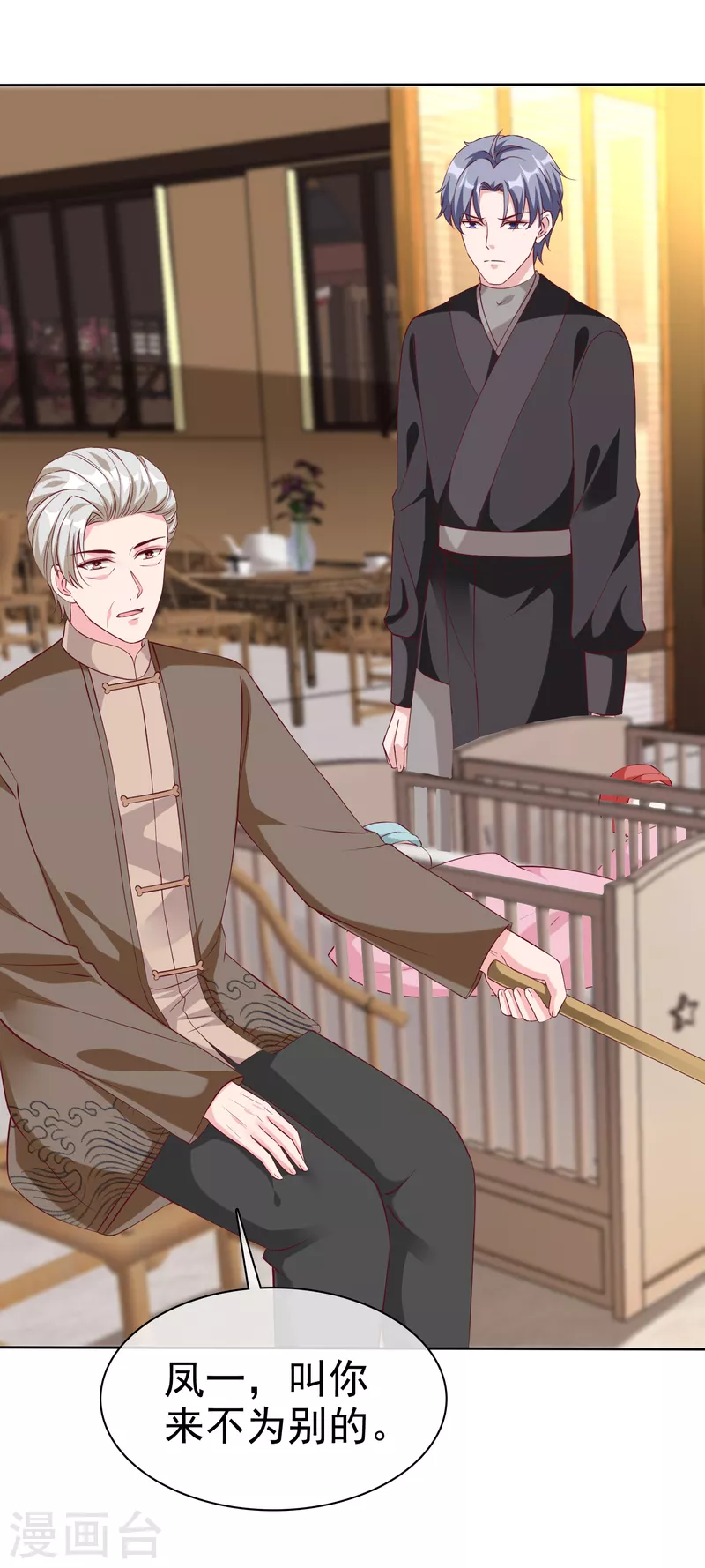 第214话 生出的崽崽居然是？！15