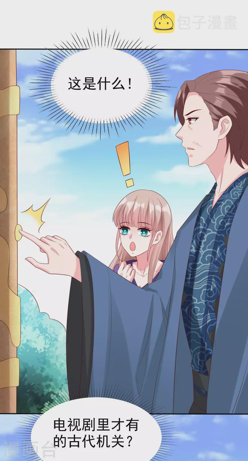 第192话 祠堂里的神像23