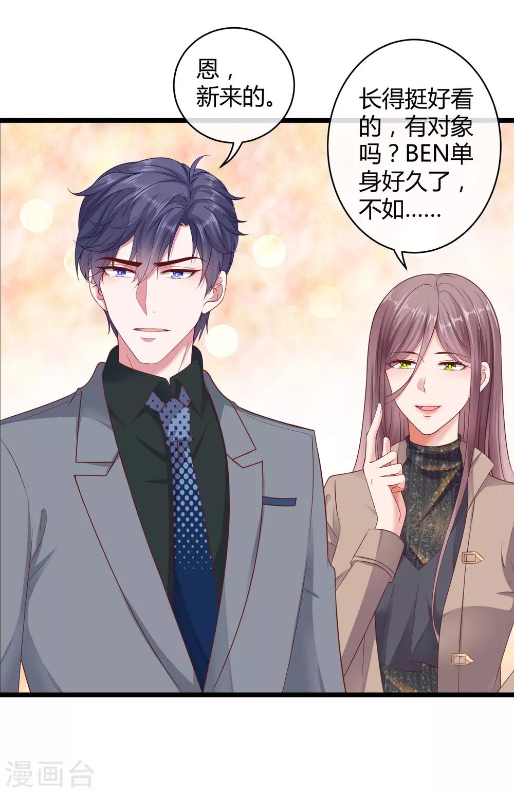 第40话 恶人自有吃瘪时1
