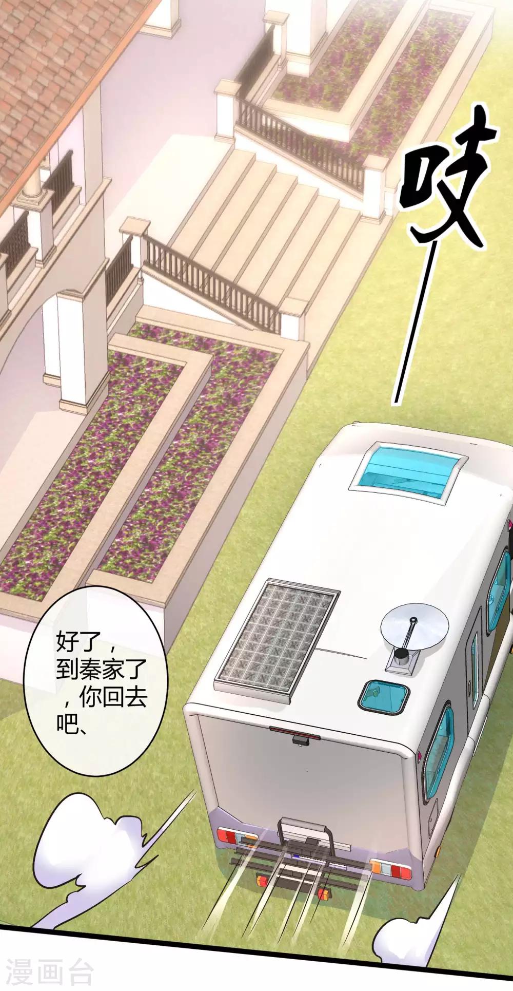 第59话 爱她就告诉全世界35