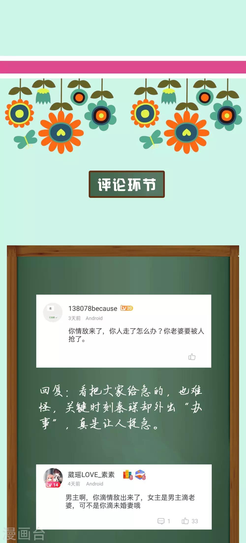 周末互动第五期 冰山总裁私房话4