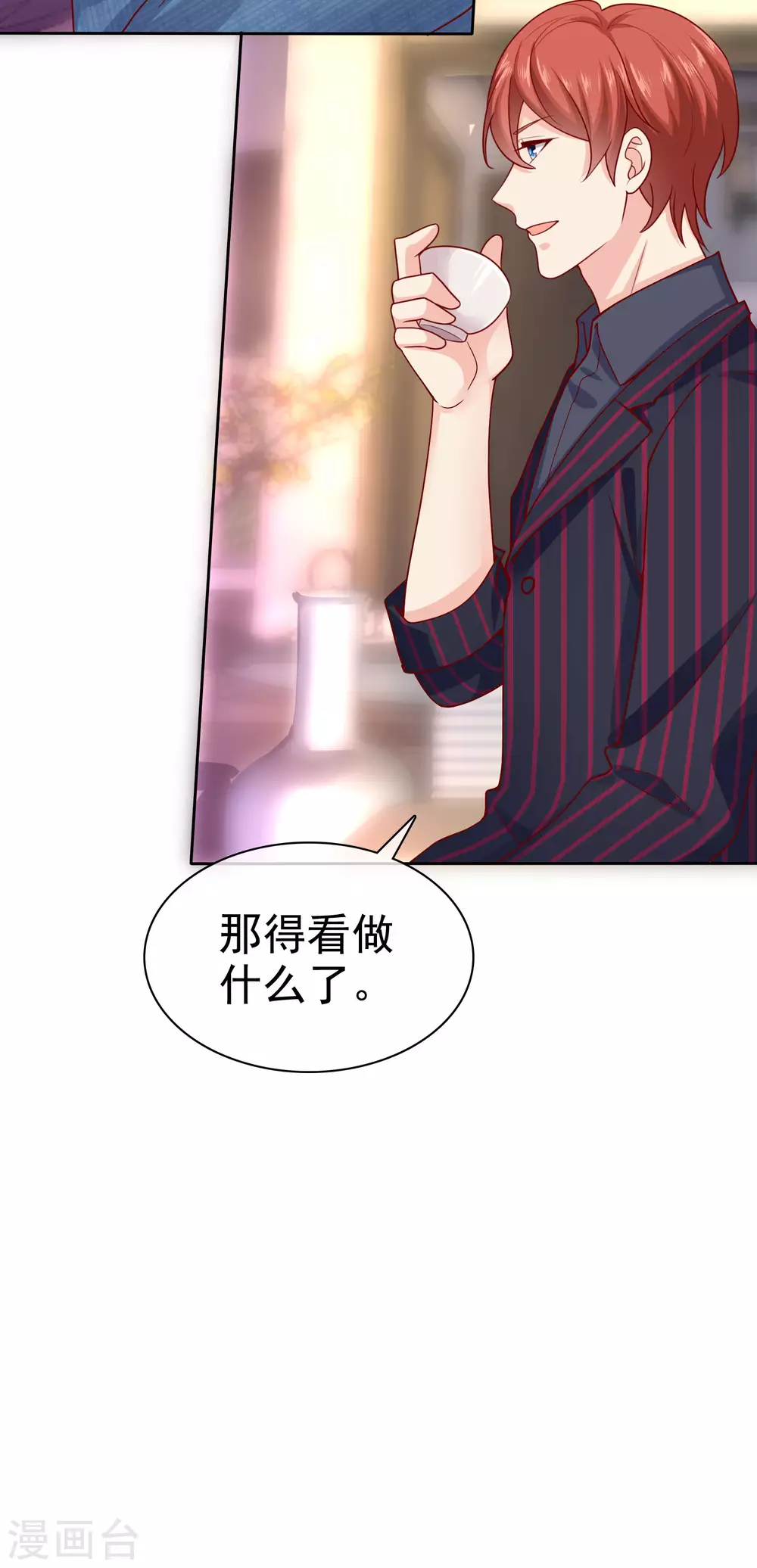 第126话 有钱人的幼稚25