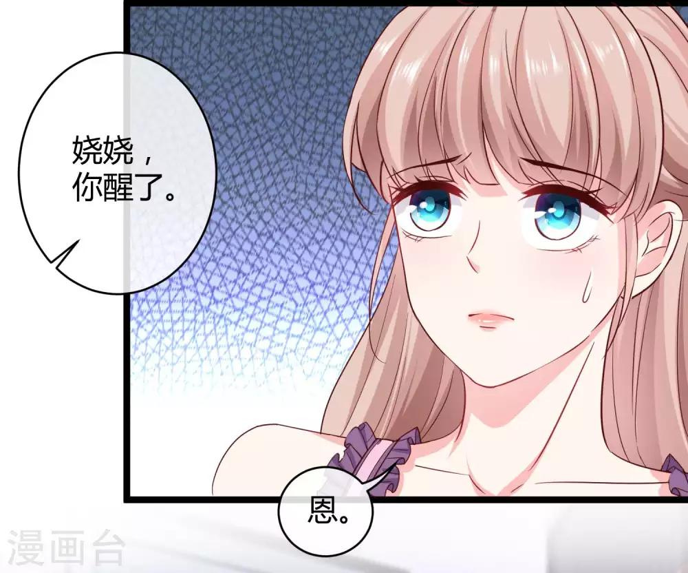 第61话 娆娆VS绿茶的正面战23