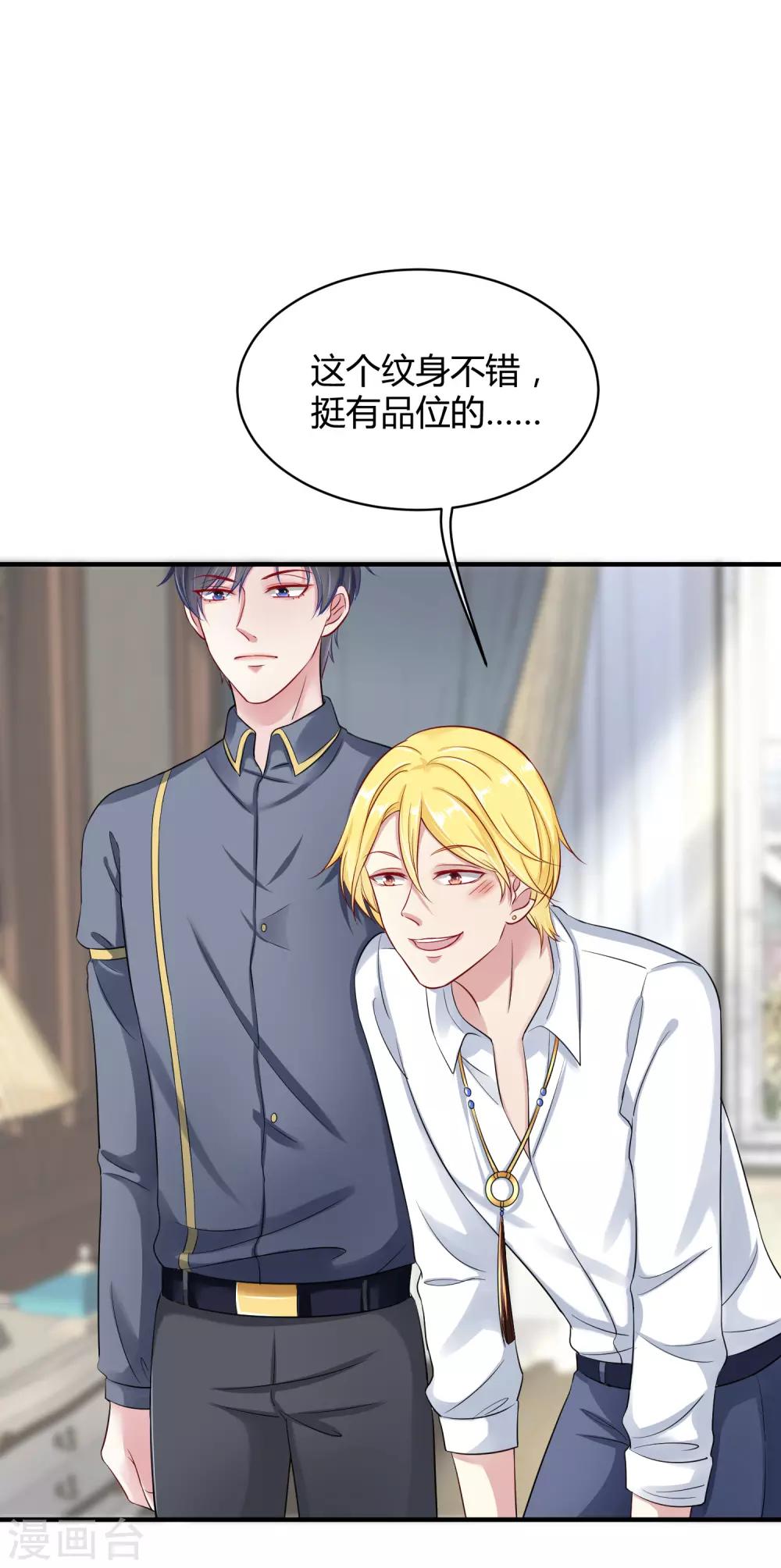 第3话 她是我的解药！18