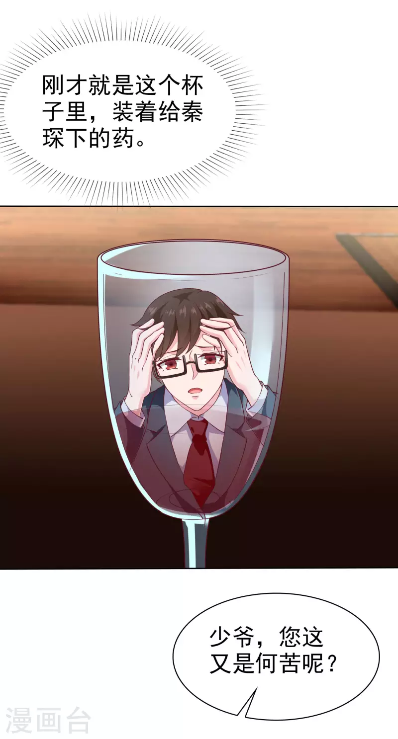 第152话 危！危！危！21