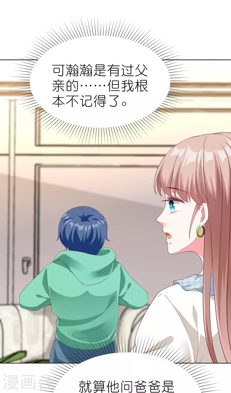 第226话 妈妈要去相亲！23