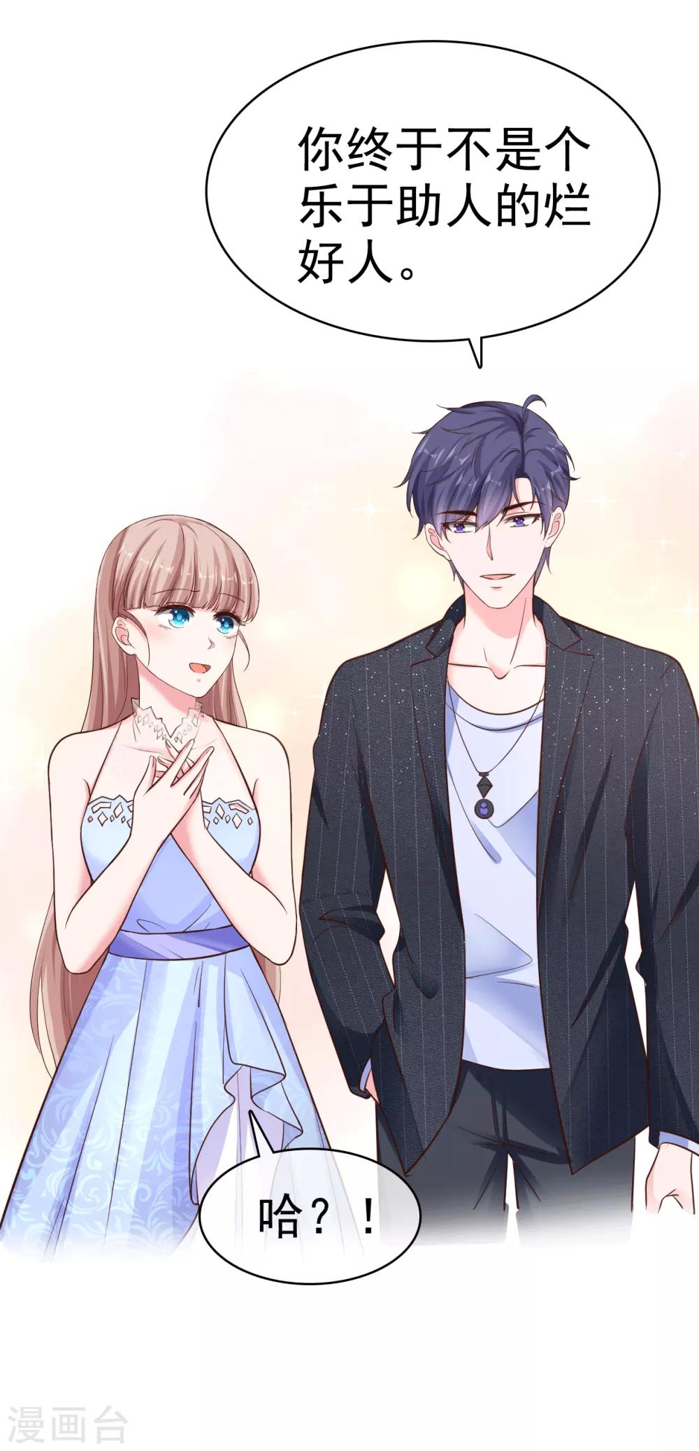 第81话 恶女不要作妖9