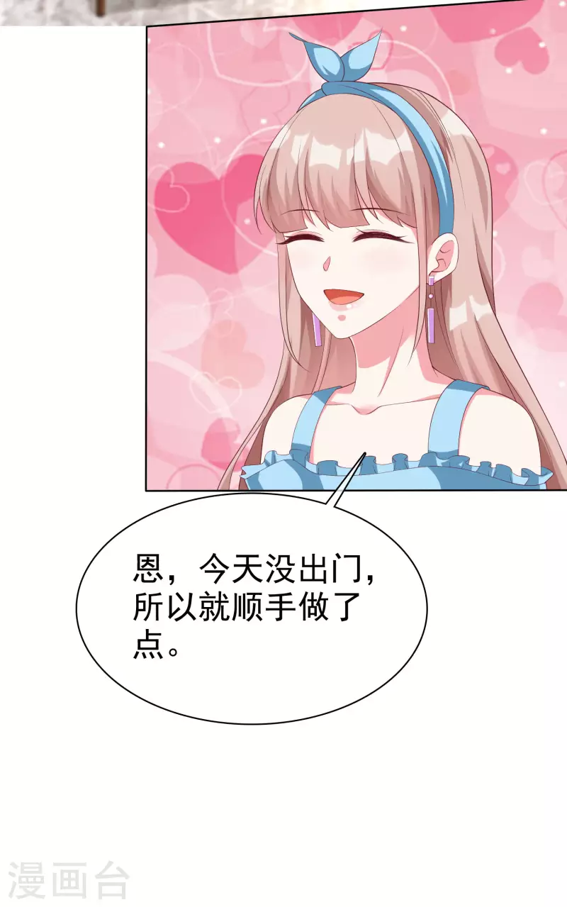 第175话 暴风雨前的温馨……12