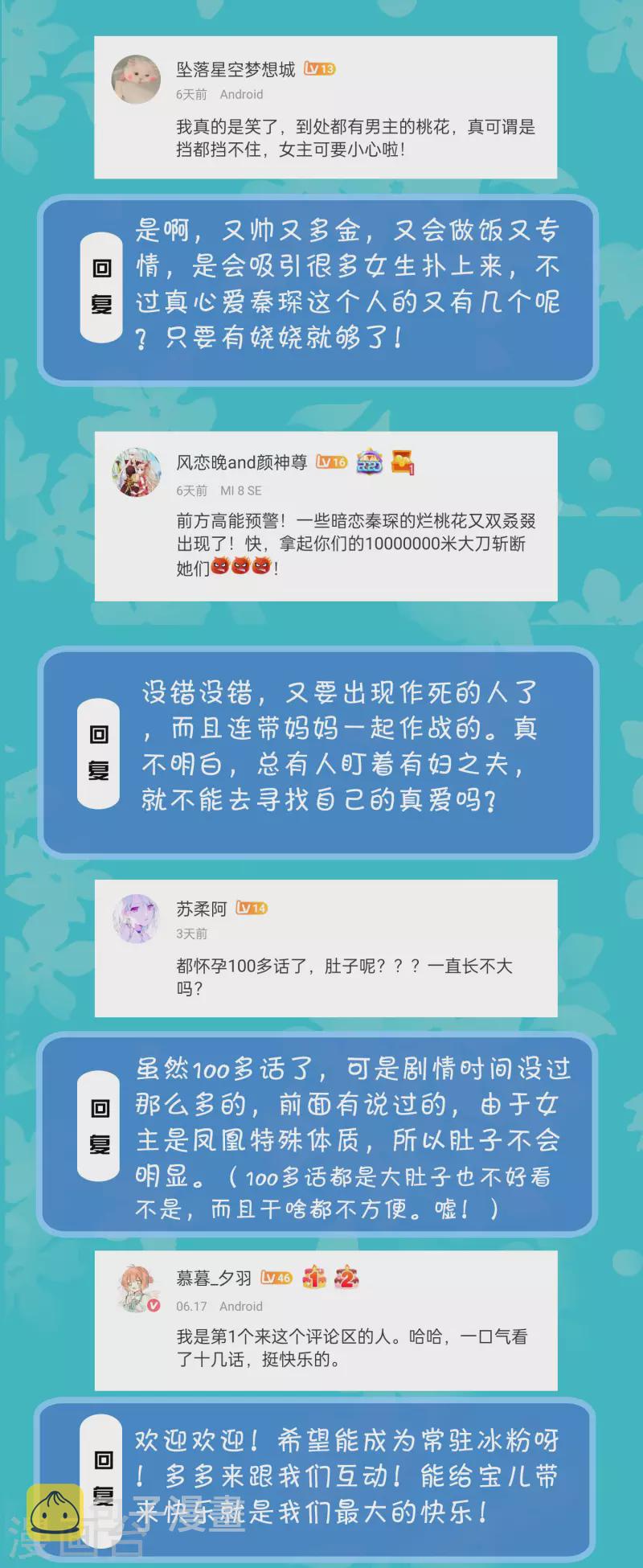 周末互动第三十一期 总裁私房话5