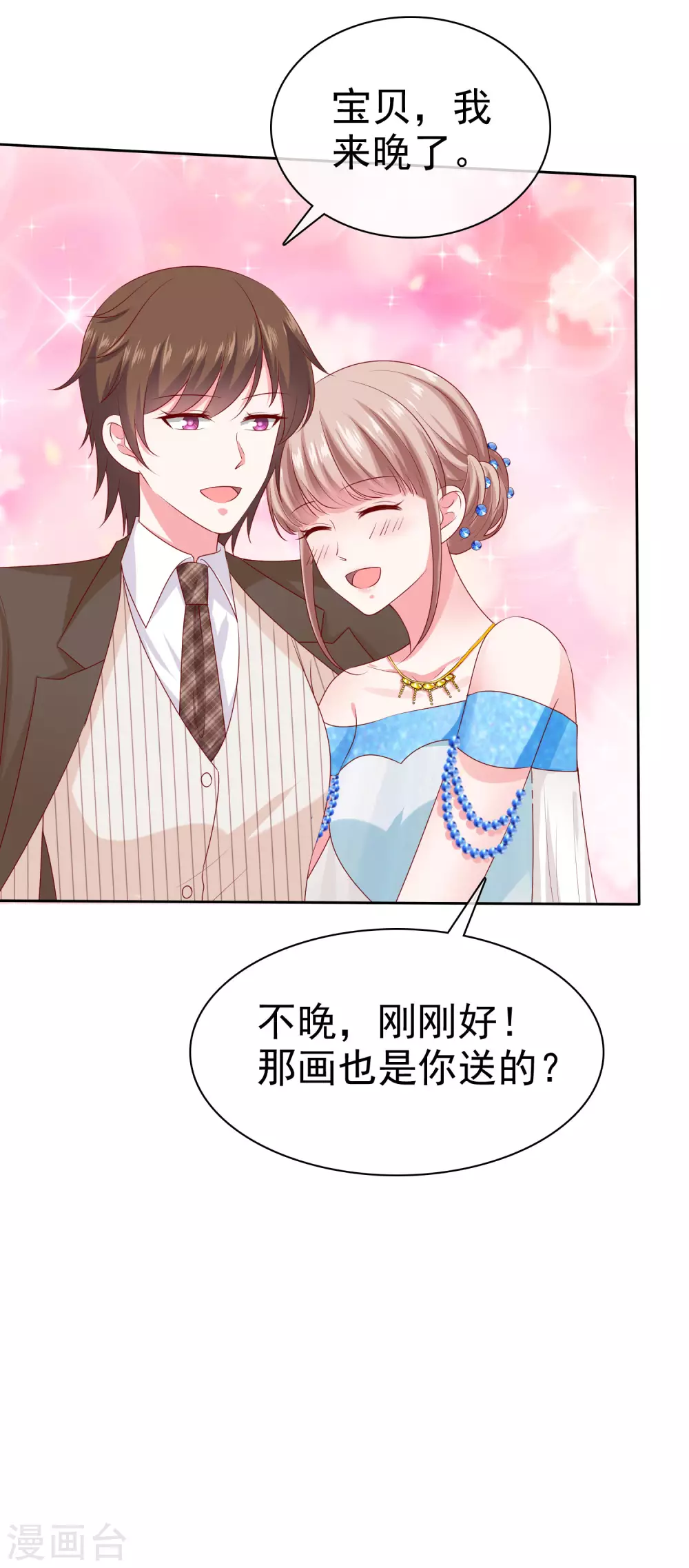 第140话 秦总！危！！！36