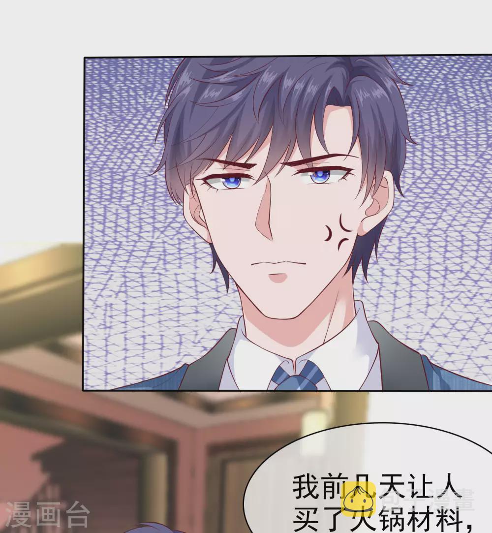 第128话 我有独特的对付情敌技巧5