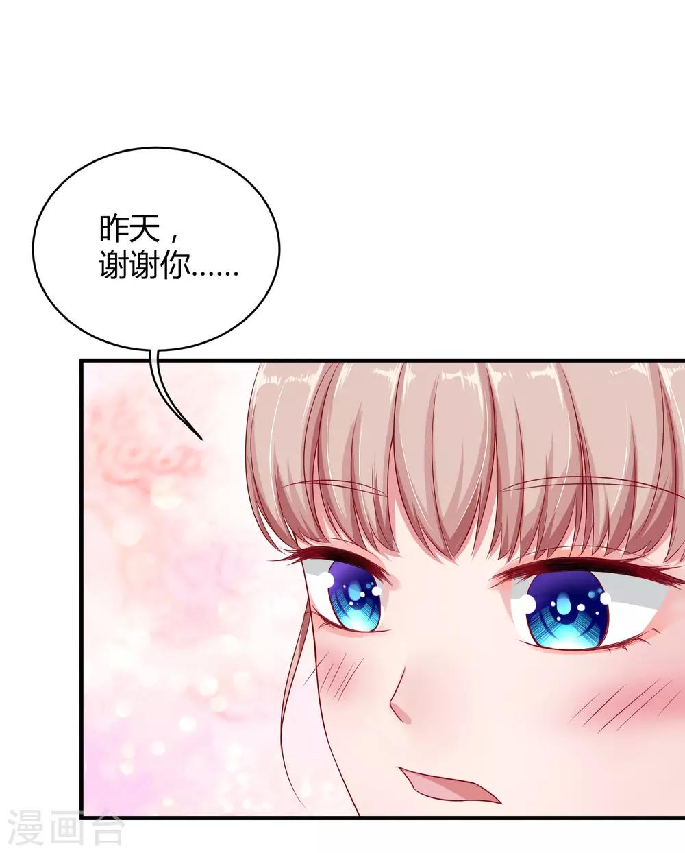 第4话 你想怎麽报复欺负你的人？5