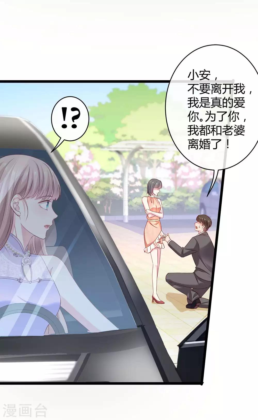 第47话 嘤嘤嘤，老公说我小财迷3