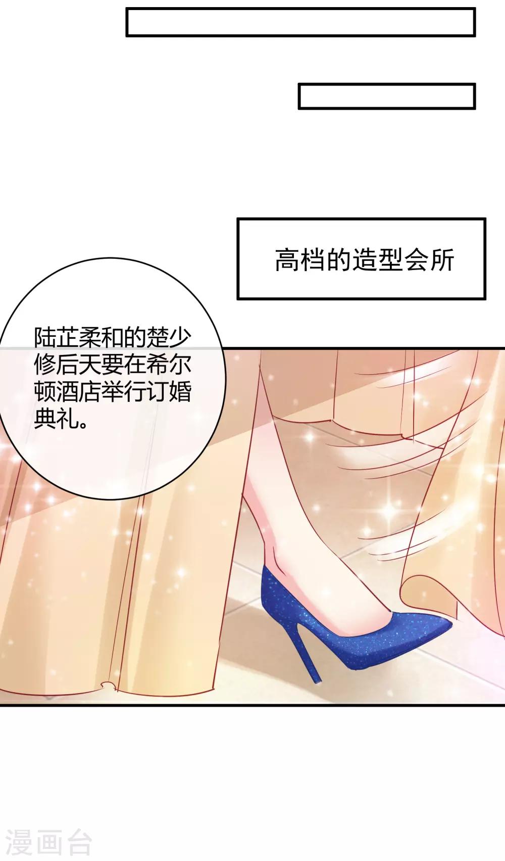 第5话 落魄女也可以如此绚烂！6