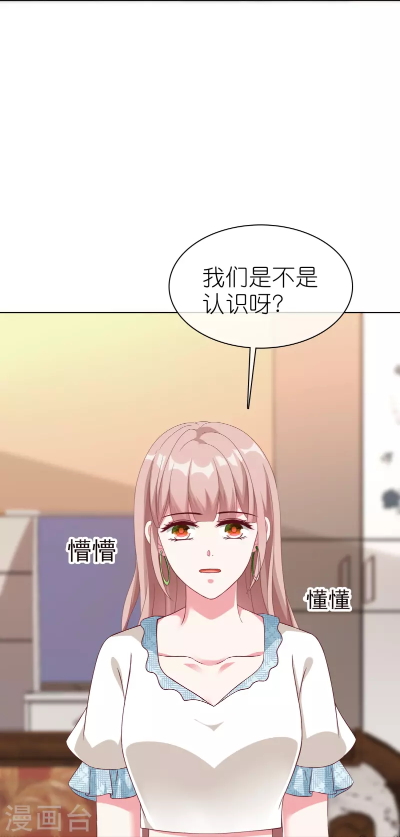 第229话 老爹要抓住机会呀23