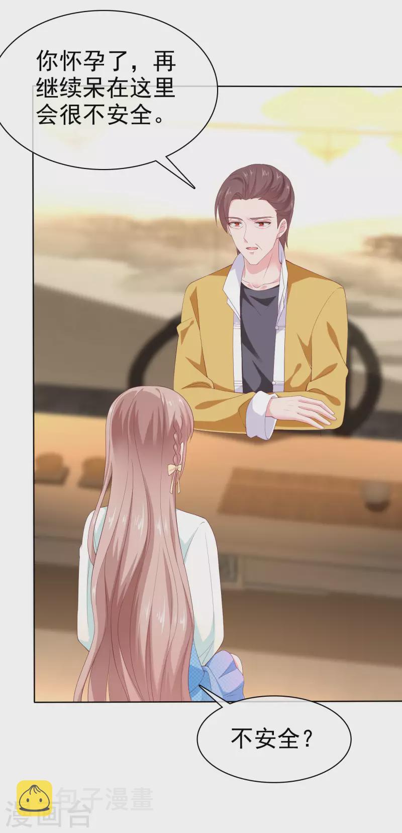 第160话 前路坎坷，我陪你一起！17
