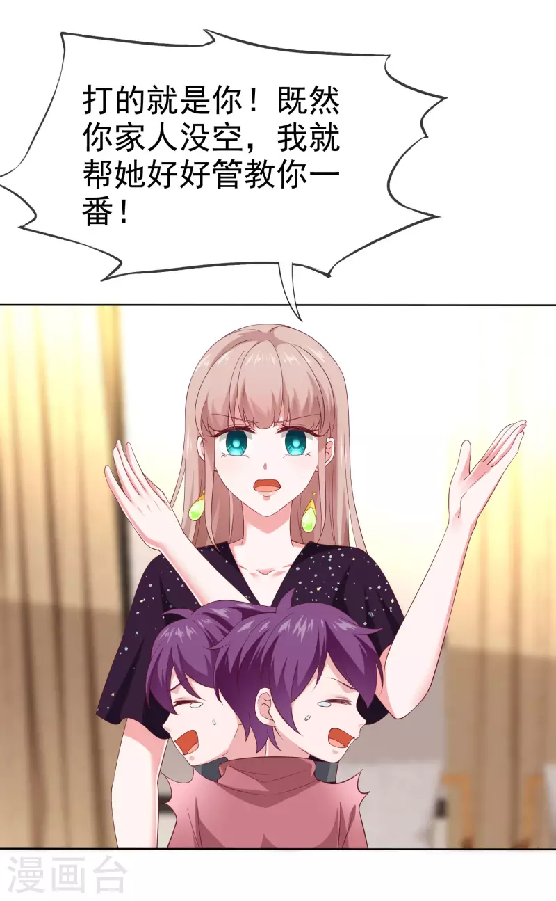 第169话 打的真爽！19